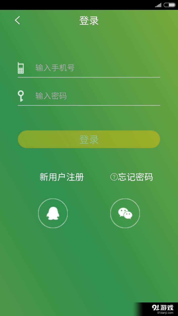 農(nóng)商通2