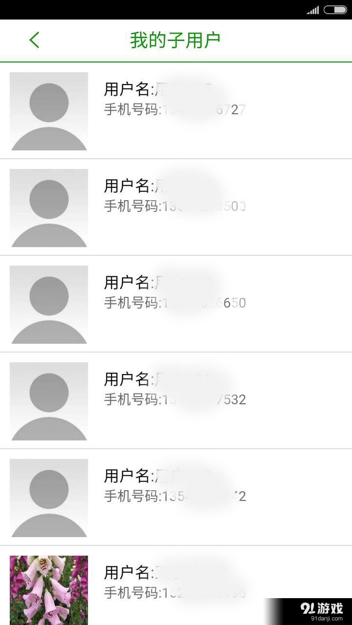農(nóng)商通3