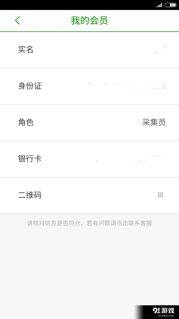 農(nóng)商通5