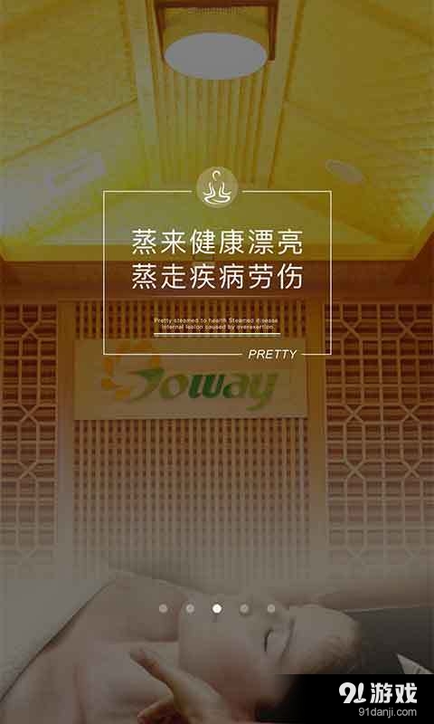 51汗蒸3