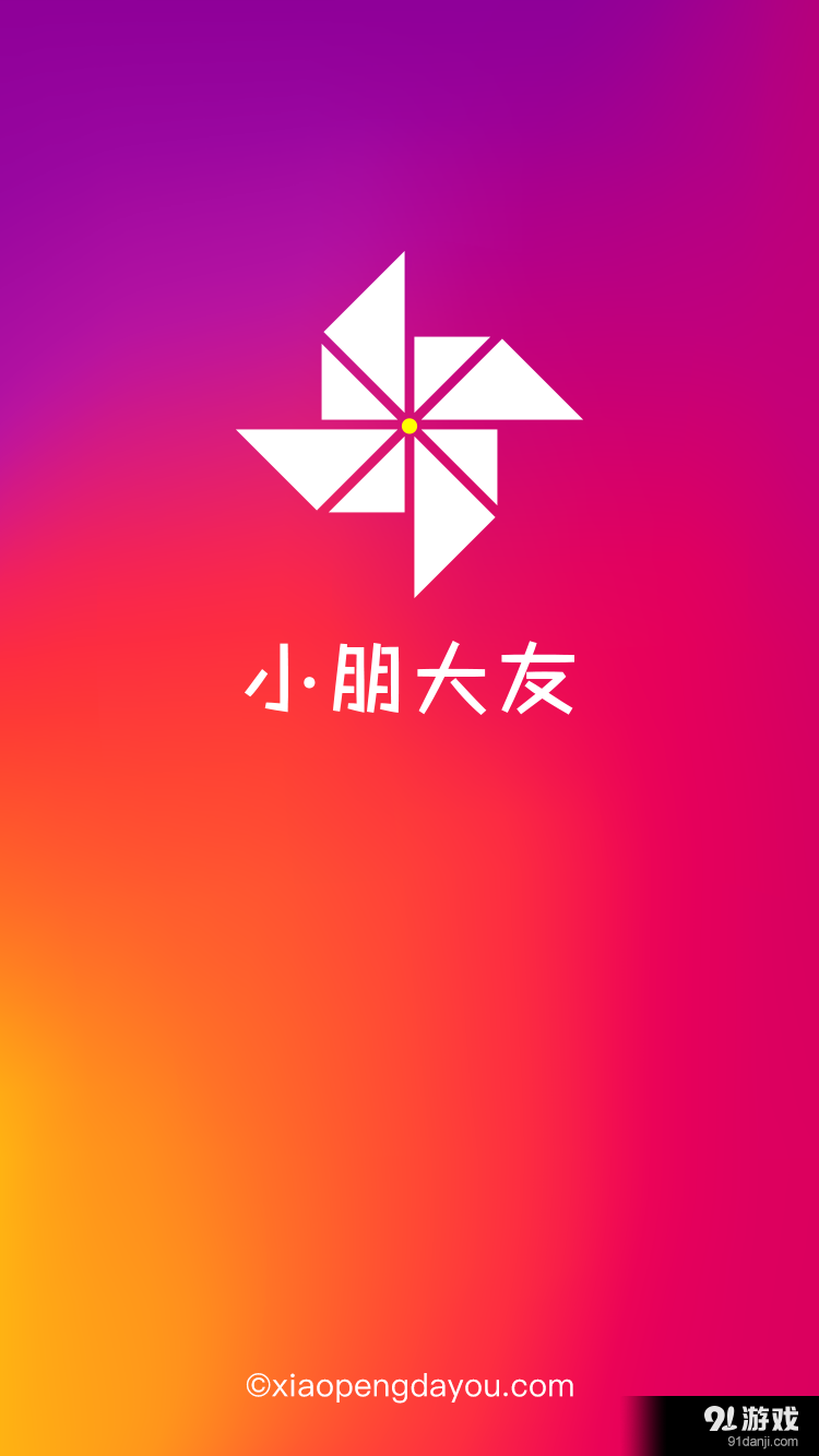 小朋大友1
