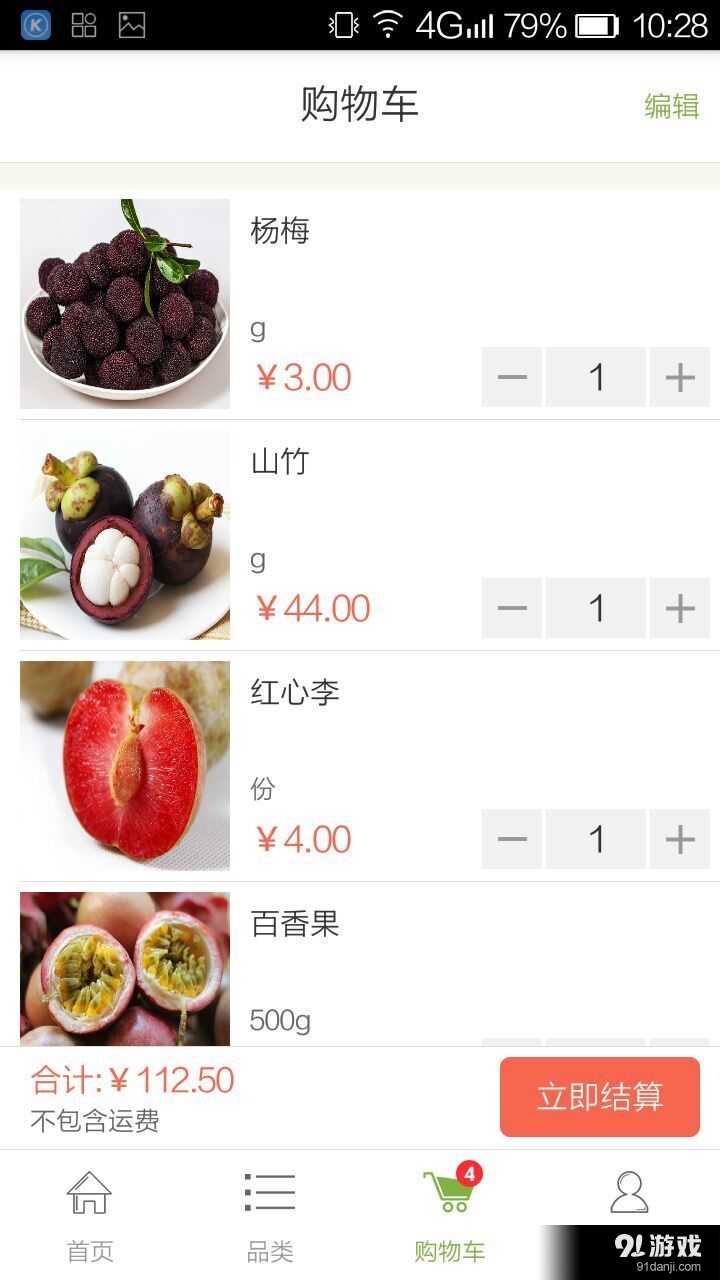 她尋3