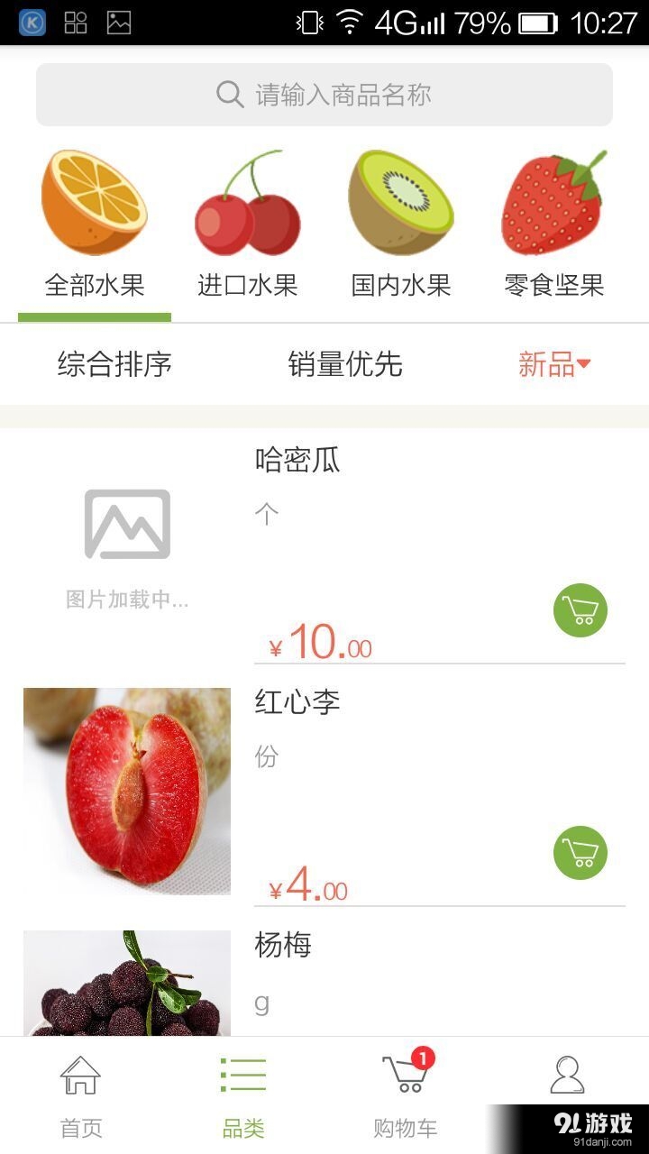 她尋4