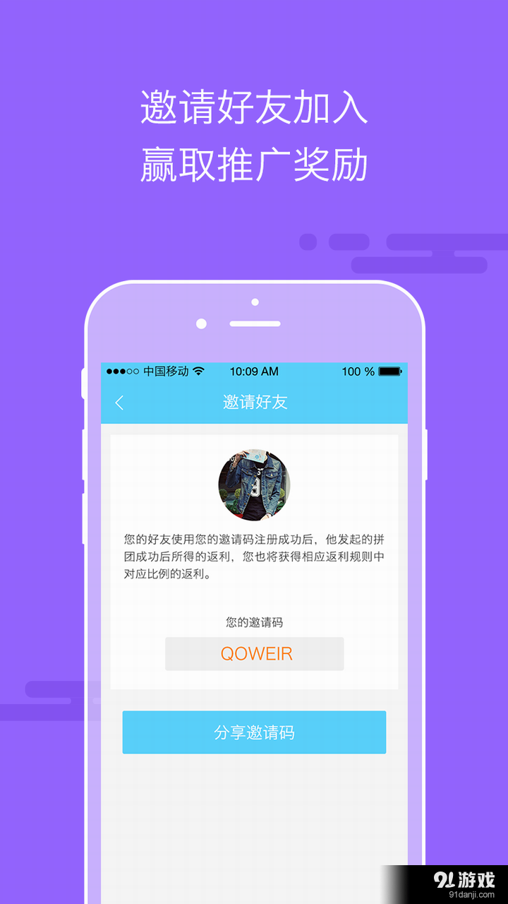 呼拉兔5