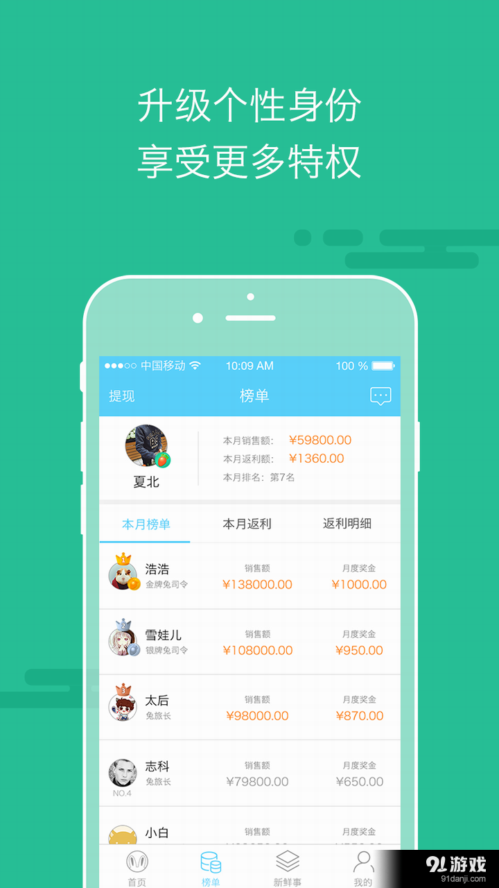 呼拉兔3