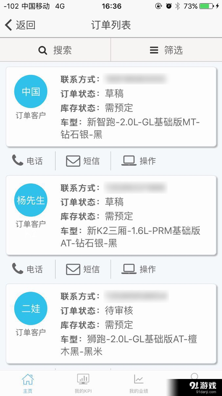 車銷幫4