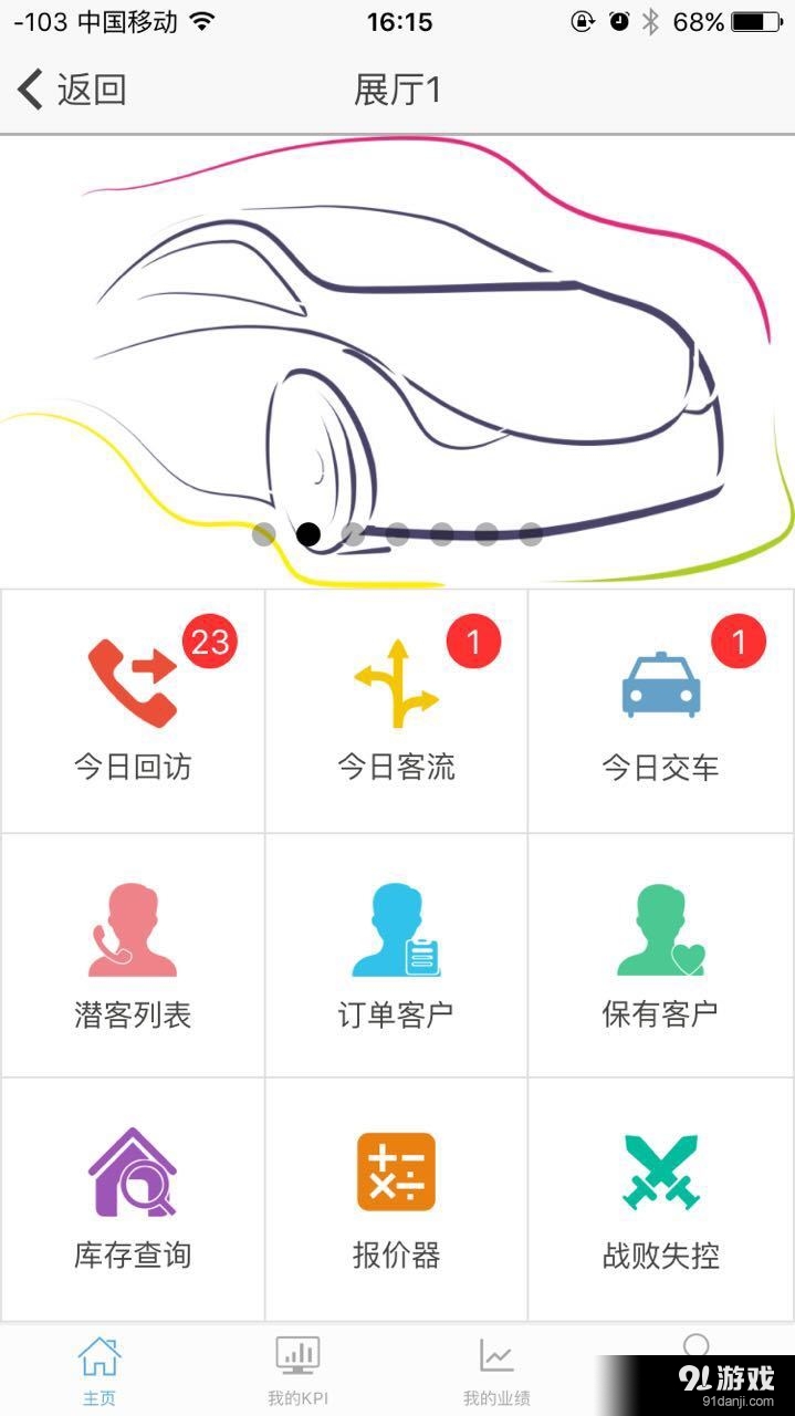 車銷幫1