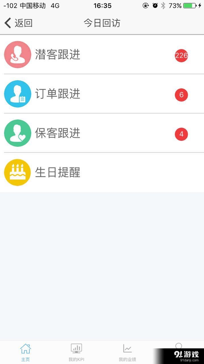 車銷幫2