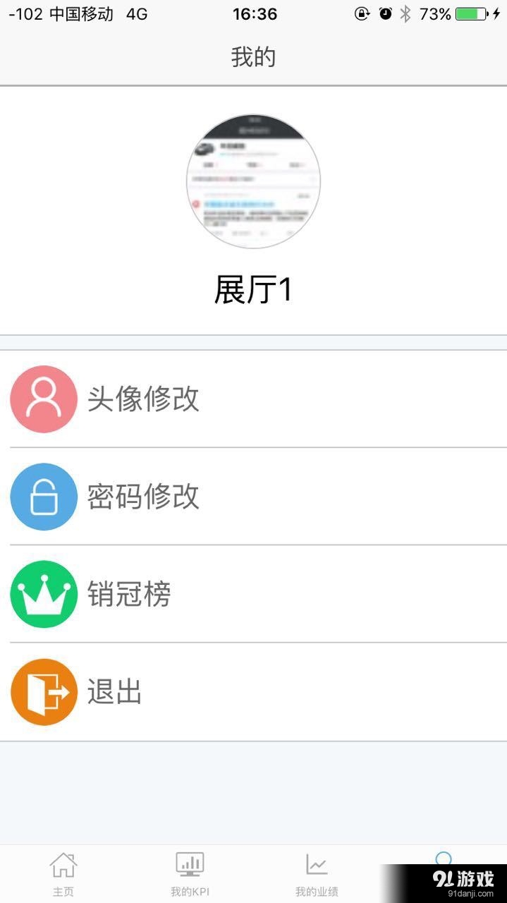 車銷幫3