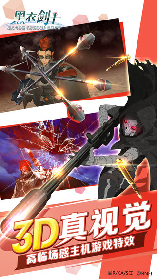 黑衣劍士3