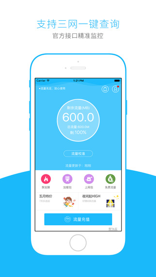 流量掌廳1