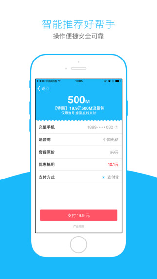 流量掌廳4