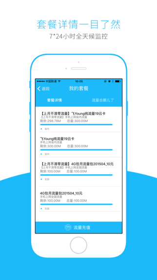 流量掌廳3