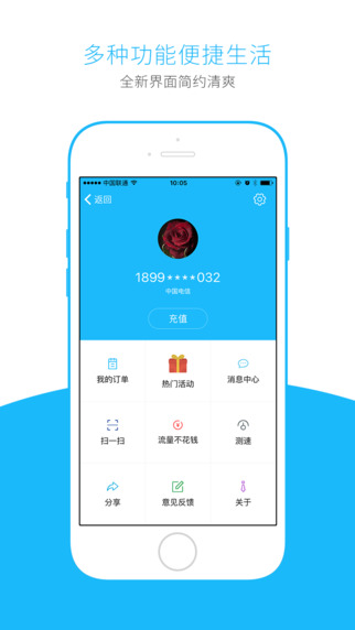 流量掌廳5