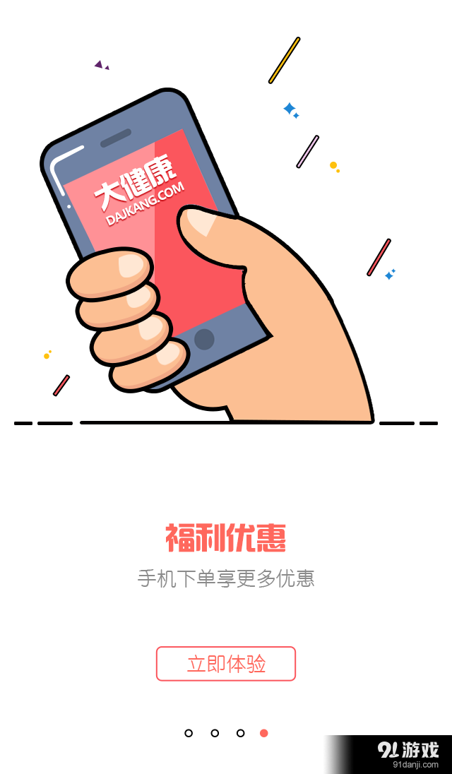 東方大健康1