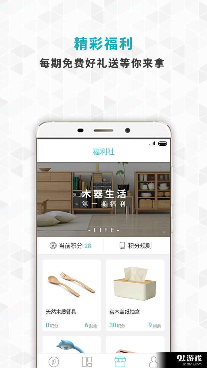 新品有戲4