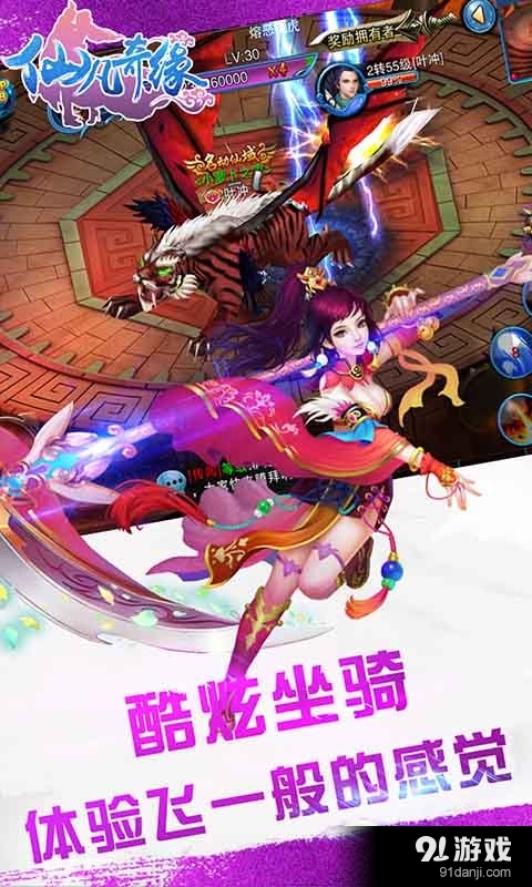 仙凡奇緣1