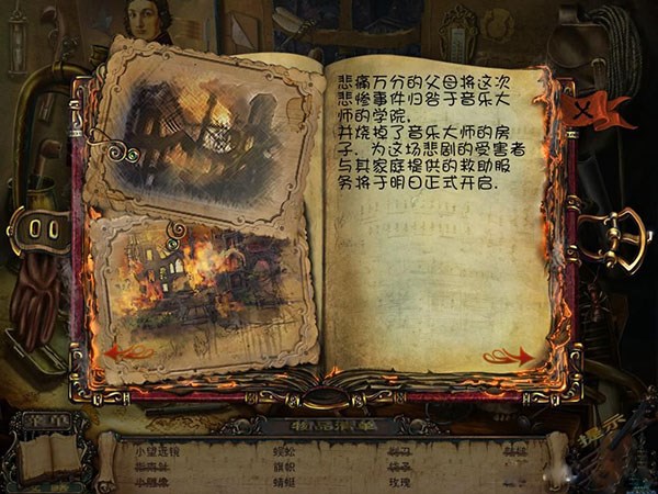 音樂大師2:生命的音符2
