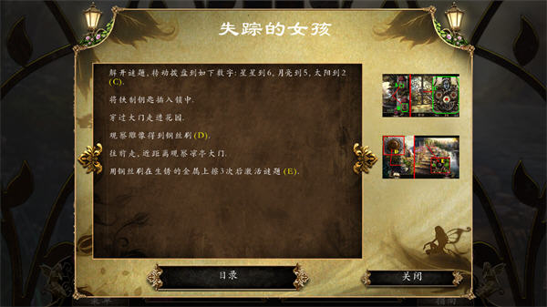 來(lái)世：春季陰影3