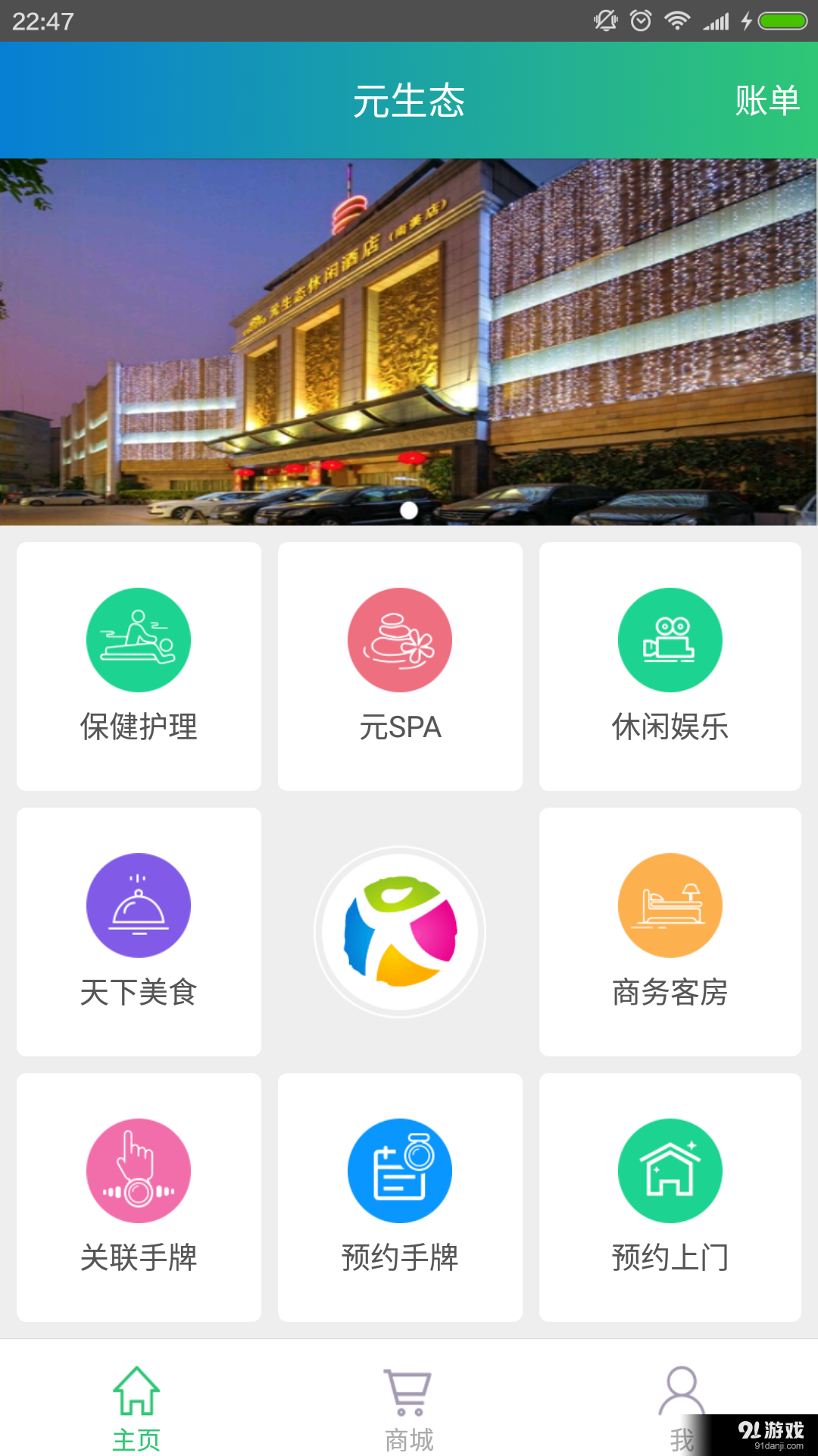 元生態(tài)1