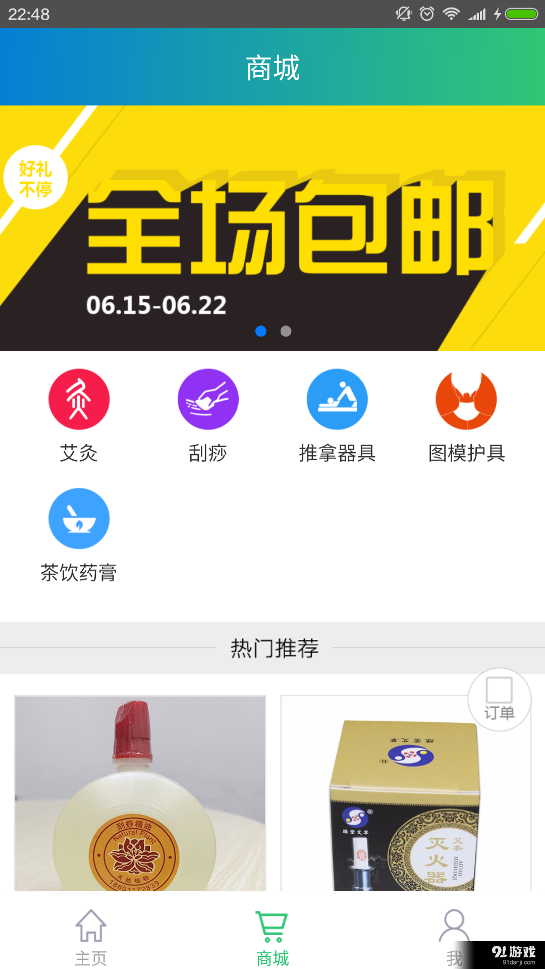 元生態(tài)2