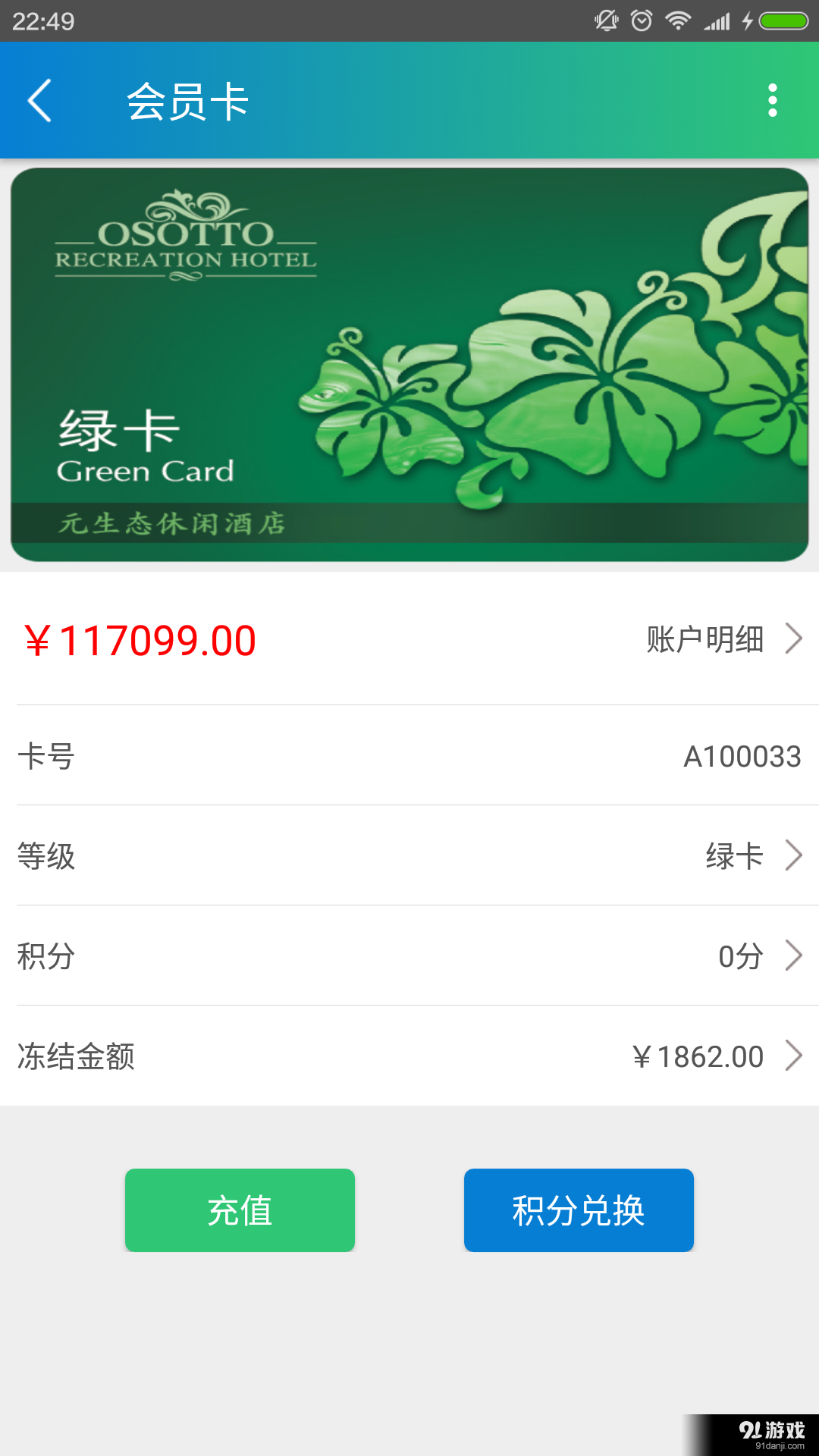 元生態(tài)4