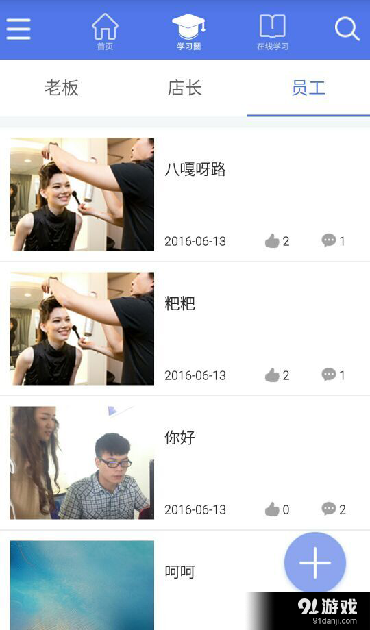 e美2