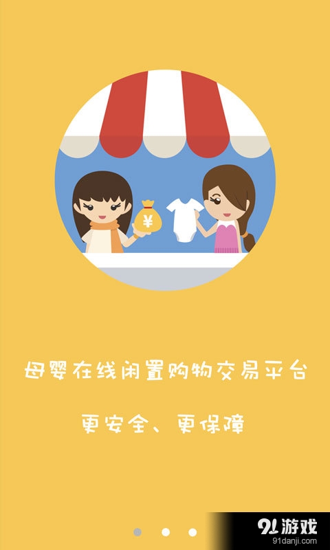 萌寶鋪子1