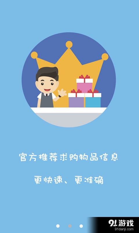 萌寶鋪子3