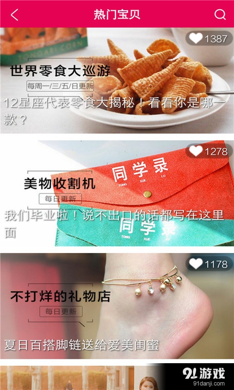 美誠部落2