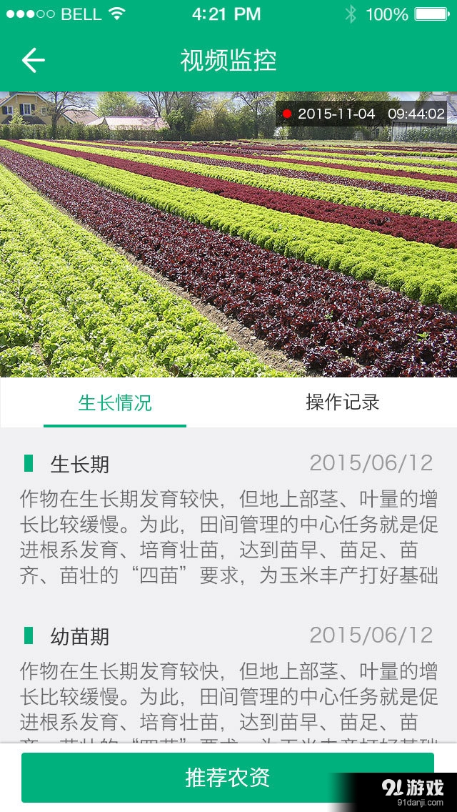 指上田園3