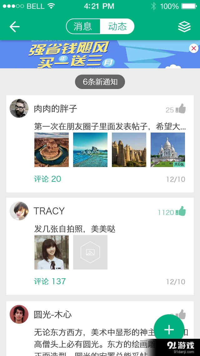 指上田園4