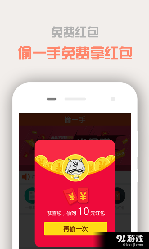 偷偷幫4