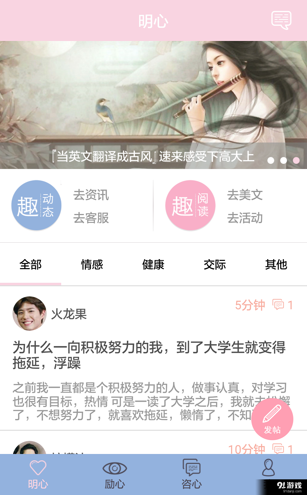 趣心里1