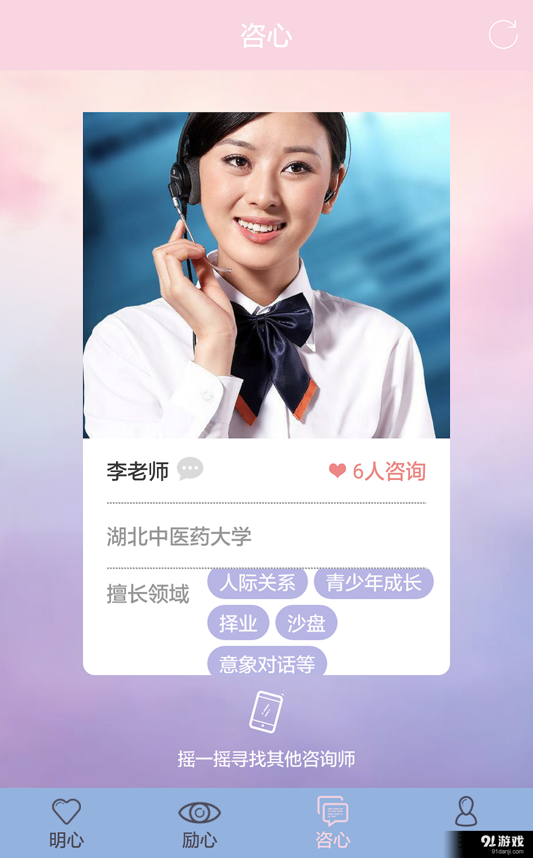 趣心里4