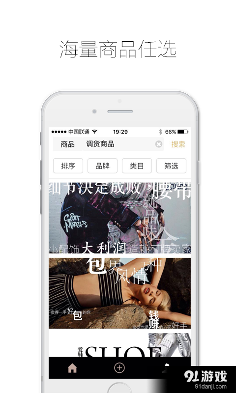 愛(ài)丁貓商家版3