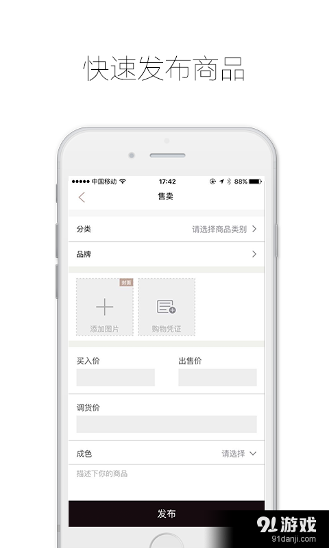 愛(ài)丁貓商家版4