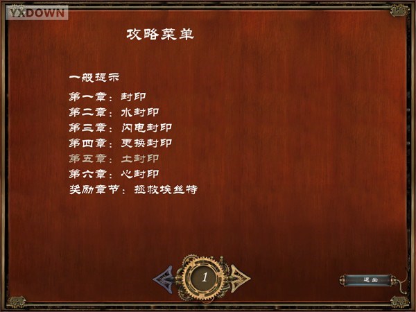 時間之謎2：古代幽靈3