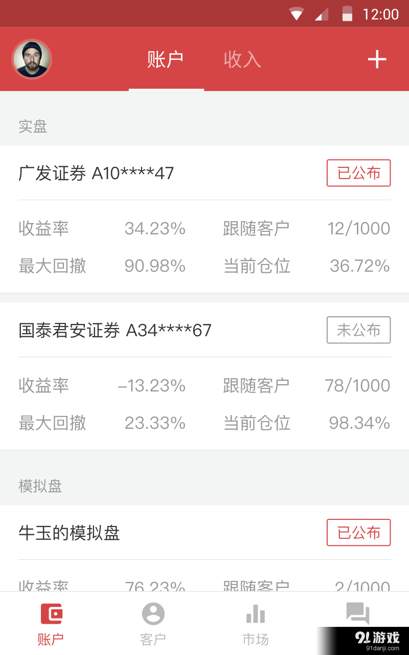 蛋蛋股票Pro1