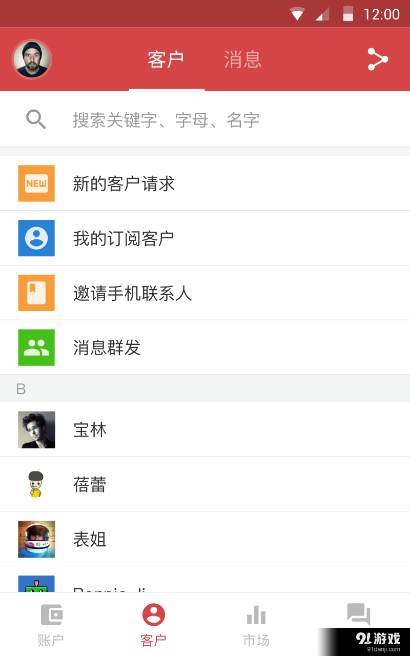 蛋蛋股票Pro3