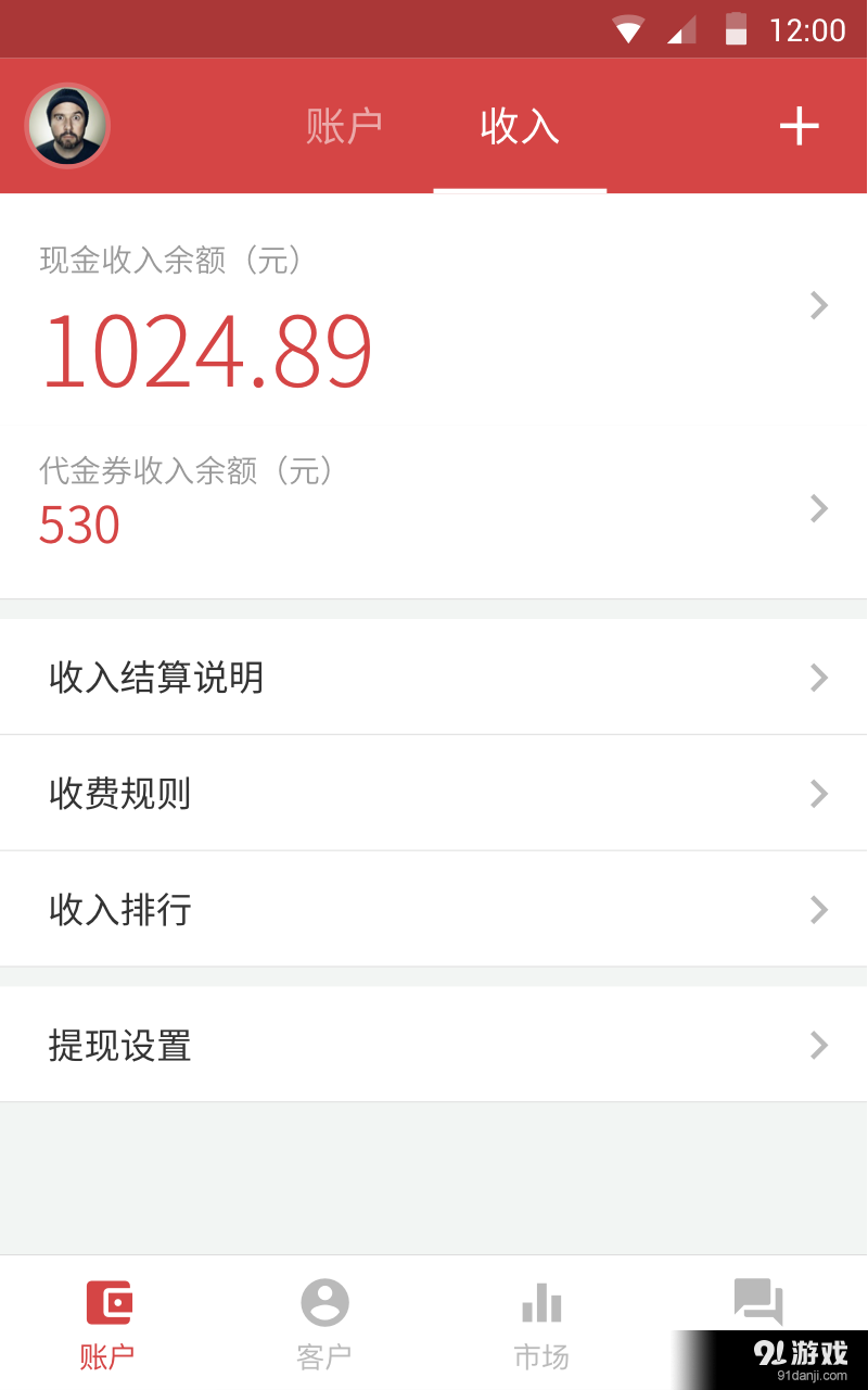 蛋蛋股票Pro2
