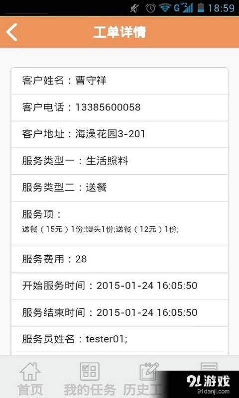 九久夕陽紅4