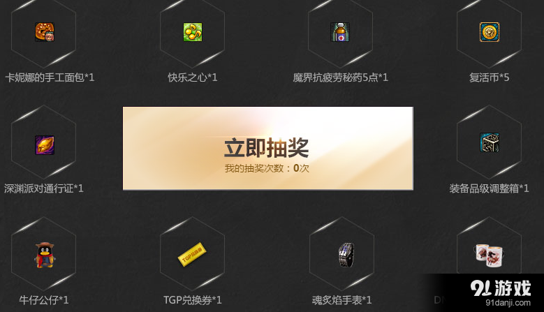 《DNF》魔槍士閃亮登場 TGP道具豪禮一夏送