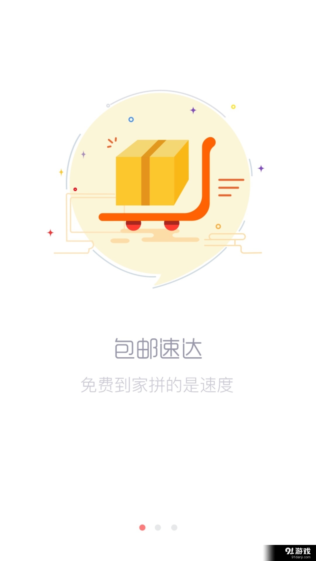 朋友樂商城1