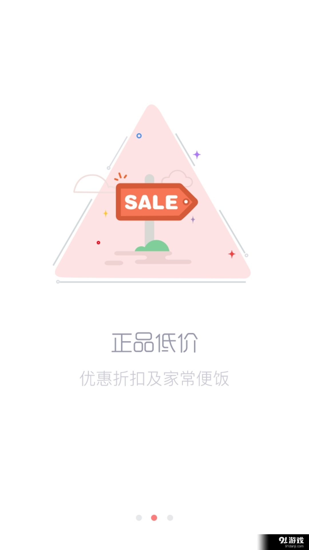 朋友樂商城2