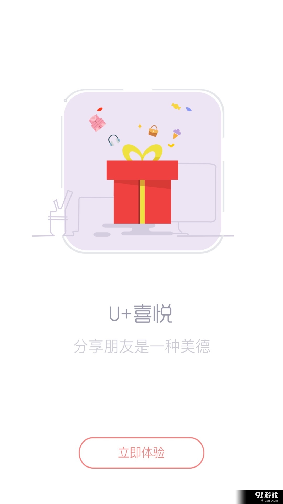朋友樂商城3