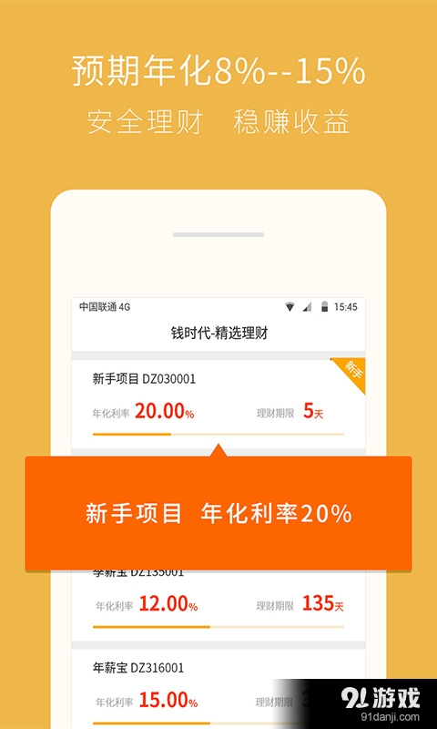 錢時代2