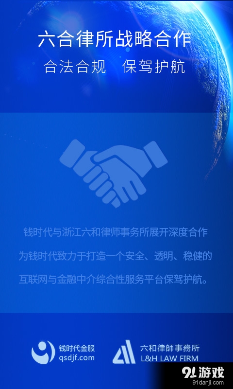 錢時代4