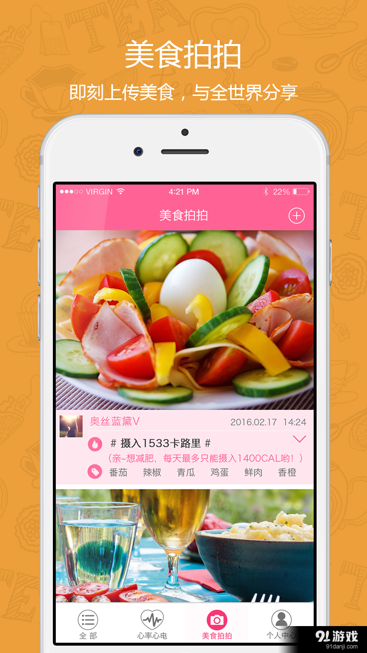 奧V智能2