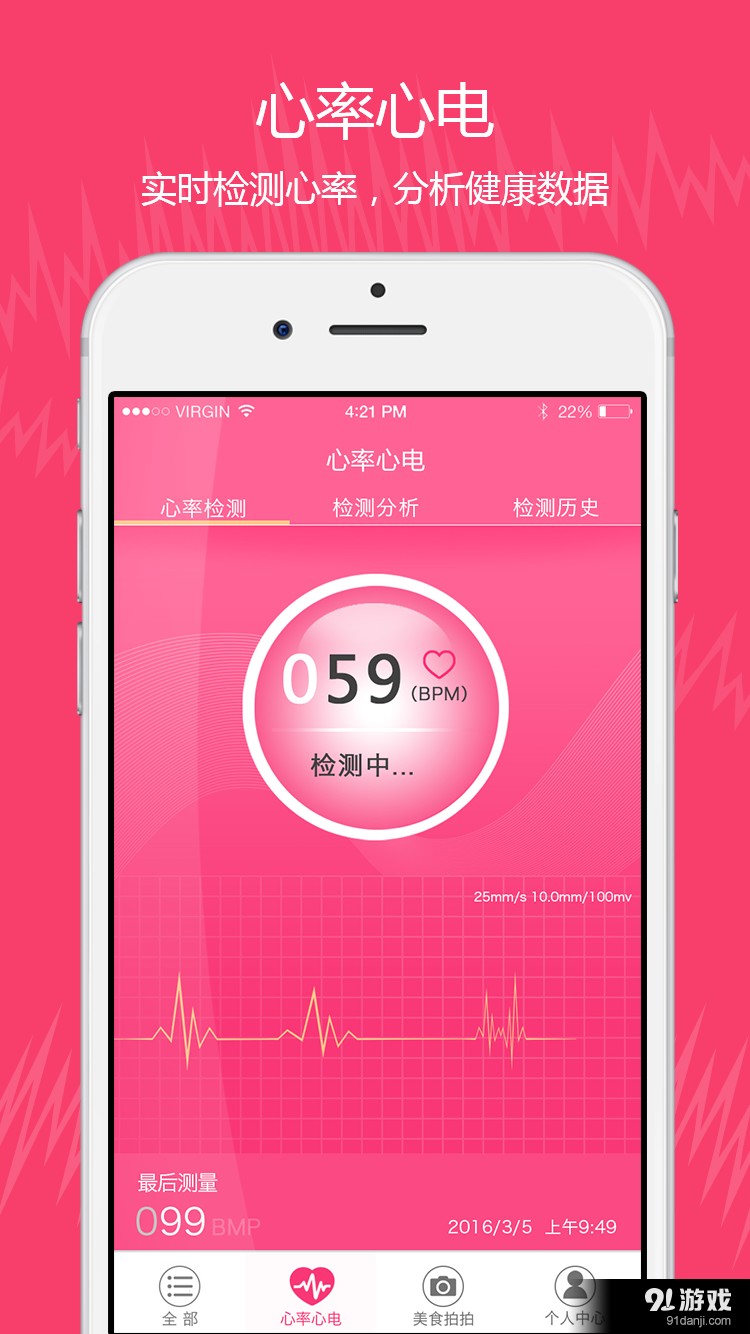 奧V智能4